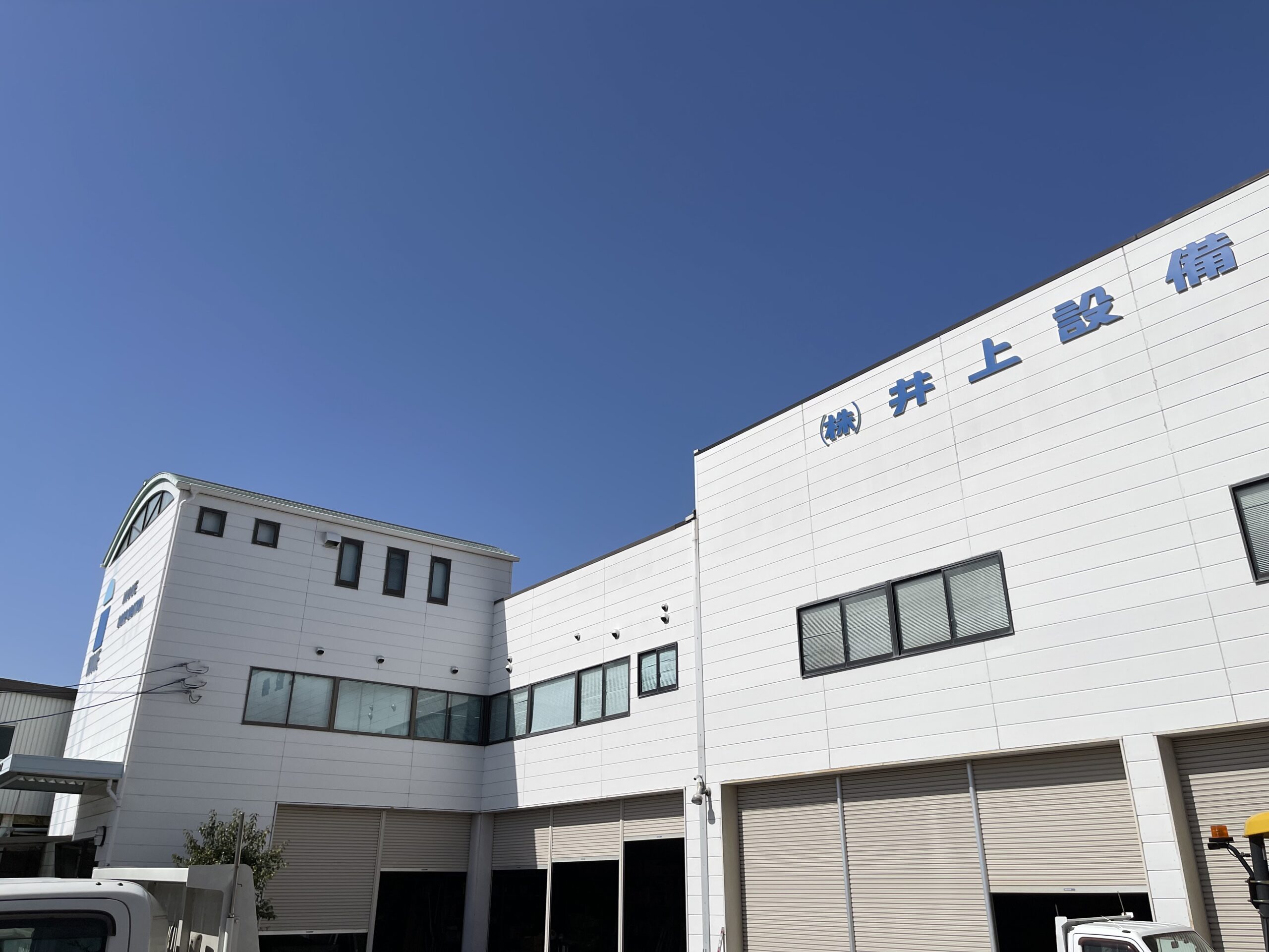 企業理念